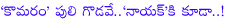 naayak,title controversy,naayak telugu movie,komaram puli,pawan kalyan,naayak producers,vv vinayak movie,title controversy to naayak movie,ram charan naayak in komaram puli route,naayak title